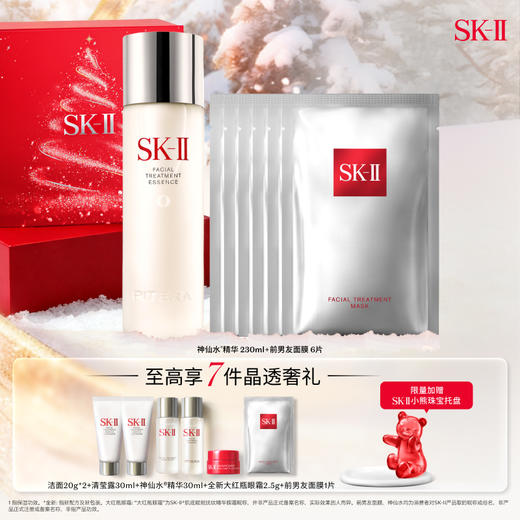 【爆】【圣诞季】1楼SKII护肤精华露230ml+ 护肤面膜6片 商品图0