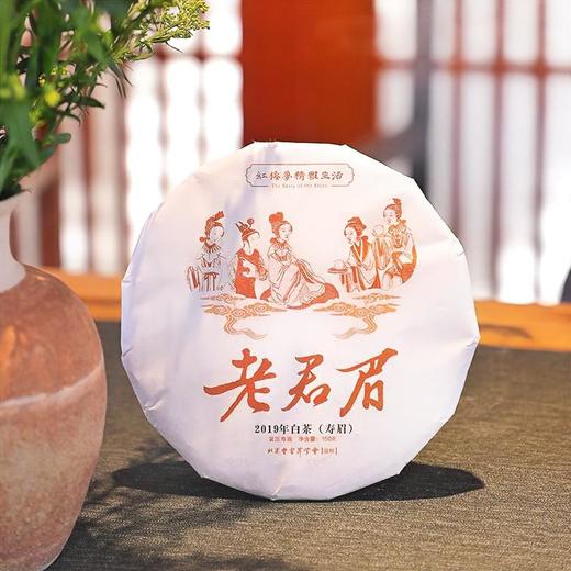 老君眉白茶饼 商品图1