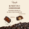 闻绮（Venchi）鱼子酱状巧克力 方形礼盒9颗171g 进口高端零食 生日礼物节日送礼 商品缩略图3