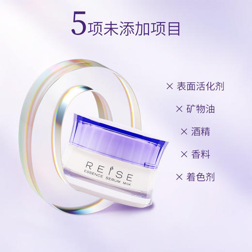 REISE 芮芓 焕肤精华面霜 50g 商品图4