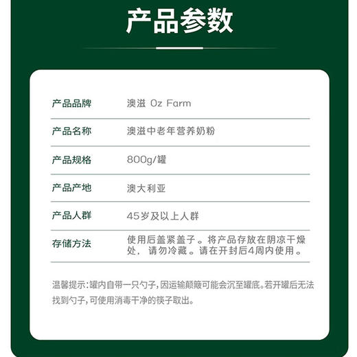 澳大利亚 澳滋（OZ FARM）中老年益生菌配方奶粉 800g/罐 商品图2