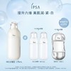 IPSA茵芙莎ME自律乳套装 商品缩略图0