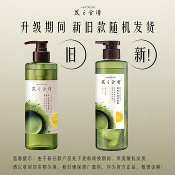 髮の食谱发之食谱冷萃茶柚控油洗发水套装530g*3+50g*2水润蓬松洗发露去屑 /个人护理 /洗发护发 /洗发水 商品图1