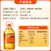 福临门浓香花生油5L 商品缩略图2