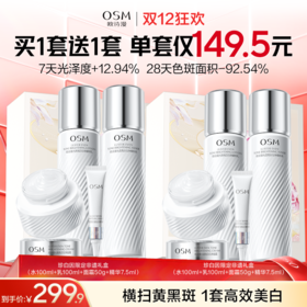 【买1套送1套】全新升级-珍白水乳霜限定非遗礼盒-到手2瓶正装水+2瓶正装乳+2瓶正装面霜+2支精华（7.5ml)