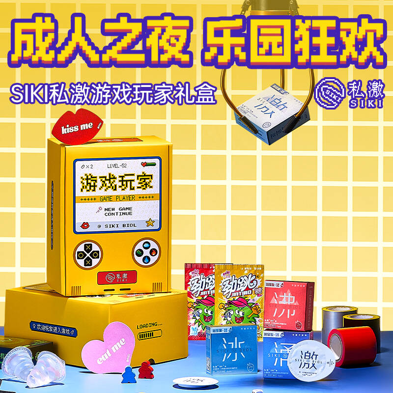【SIKI私激游戏玩家礼盒】隐私发货 SIKI私激爆款产品 003 玻尿酸安全套 男用安全套 透薄顺滑 一触到底