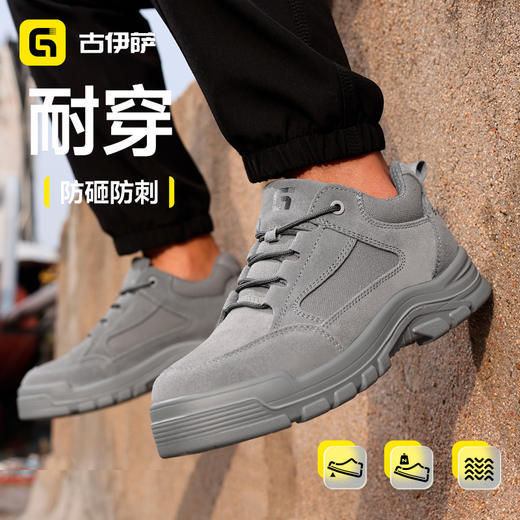 四季款新款低帮安全鞋防砸防刺穿反绒皮耐磨实心底4.0凯夫拉 商品图1