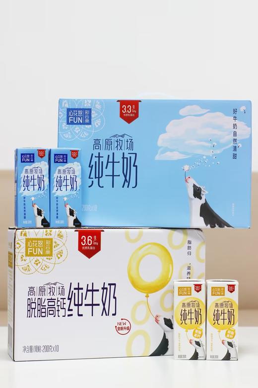 新～望雪兰全脂&脱脂纯牛奶，到手5箱 22SS719 商品图0