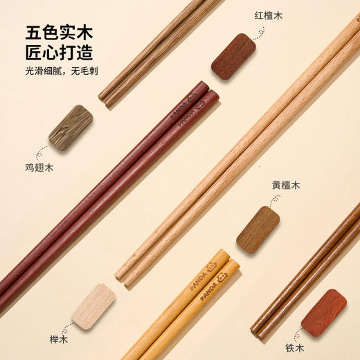【鸡翅木筷子】新款木筷子家用 可爱熊猫儿童筷无漆无蜡一人一快  商品图1