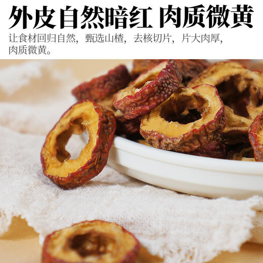 人民 瓶装有机山楂圈110g 商品图1