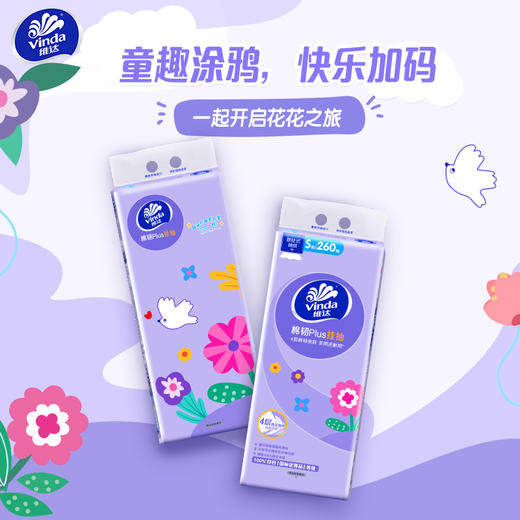 【维达棉韧Plus软抽】 4层260抽 触感如棉柔滑，韧性强劲，湿水后依然不易破 商品图1