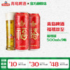 【积分兑换】青岛啤酒福禧罐500ml*9罐/箱 商品缩略图1