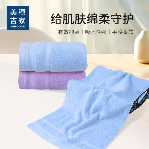 美穗吉家 纯棉毛巾2条装 商品图2