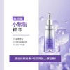 【龚俊同款】自然堂小紫瓶抗疲老精华50ML KAN老紧致DAN纹敏肌适用 商品缩略图1