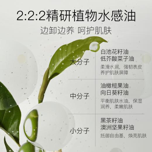 柳丝木新升级三代黑茶植萃卸妆油天然不刺激清爽水润抗氧浓妆净澈 商品图3