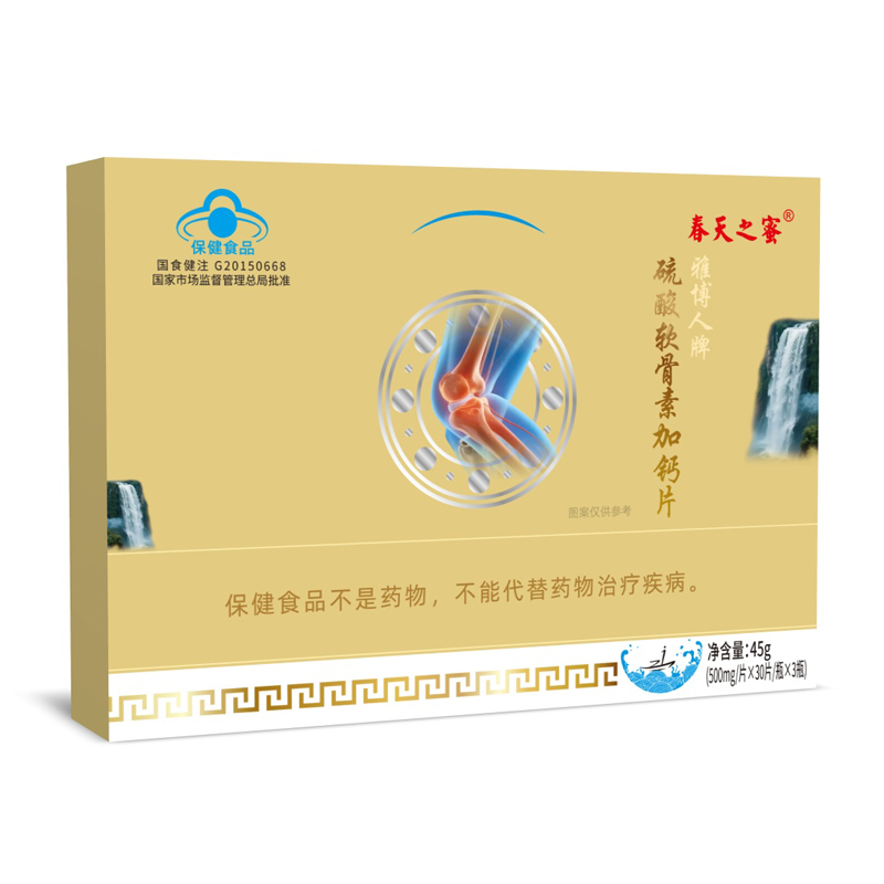 春天之美雅博人牌硫酸软骨素加钙片