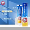 ARM HAMMER美国艾禾美牙膏原装进口小苏打牙膏焕白卓效洁净效期26年6月 商品缩略图1