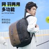 YWYAT/威亚拓羽毛球包学生双肩背包书包男女款运动新款独立鞋仓 商品缩略图1