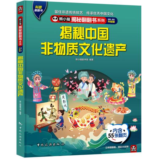 揭秘翻翻书系列（包邮） 商品图2