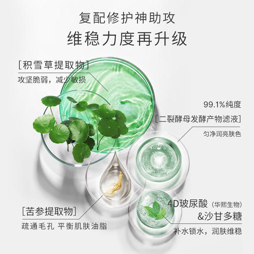 【低价清仓 买一送一】佰花方肌能修护精华液补水保湿舒缓减红维稳肌肤盈润透亮脸部精华液30ml【保质期至26年5月19日】 商品图9