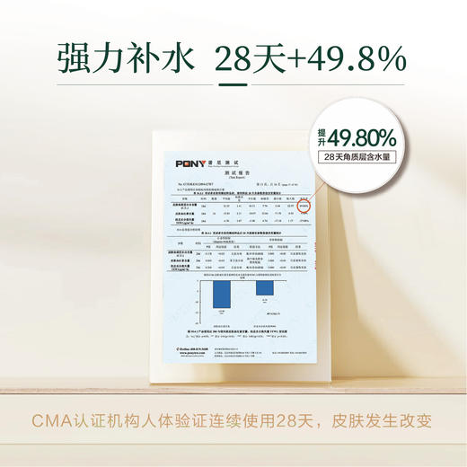 【9种生物多糖的倍润保湿水】素僖倍润保湿水 商品图1