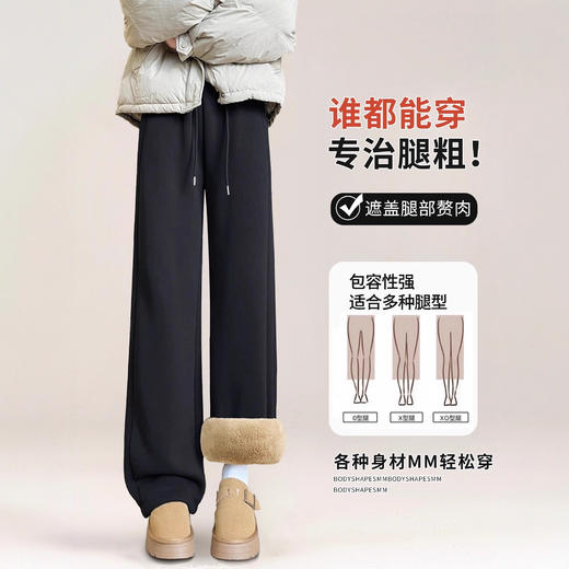 百媚生 巨厚羊羔绒阔腿裤冬款加绒保暖直筒裤W203 商品图2
