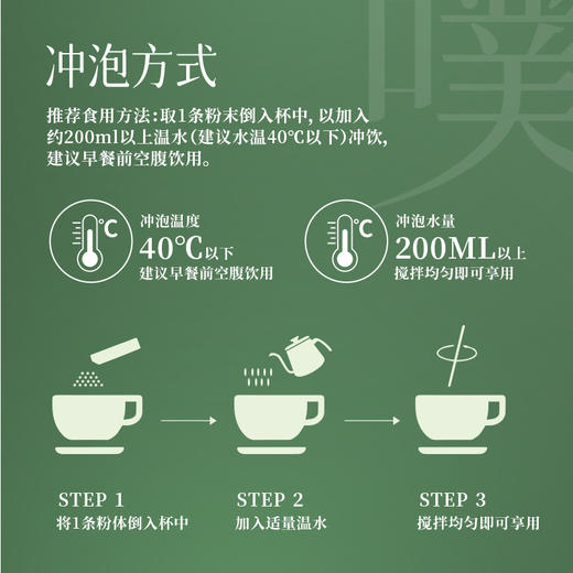 恒寿堂 每日噗哧粉 100g 多规格 商品图3