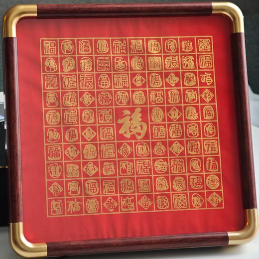 亲拓金印福，家里到福，吉祥如意！ 商品图1