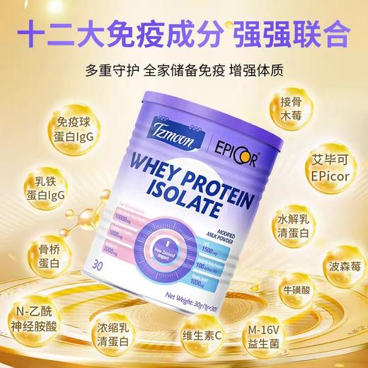 童之梦艾毕可乳铁蛋白粉骨桥蛋白粉爱必可免疫球蛋白粉epicor 商品图2