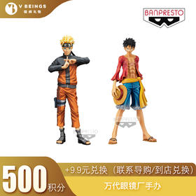 （勿拍）积分兑换 万代手办+9.9