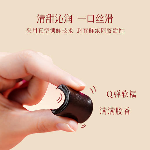 【女神节】恒寿堂 早C晚A鲜阿胶 140g 商品图3