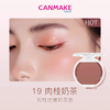 日本CANMAKE/井田梦幻胭脂膏单色唇颊两用腮红自然红润持久显气色 商品缩略图3