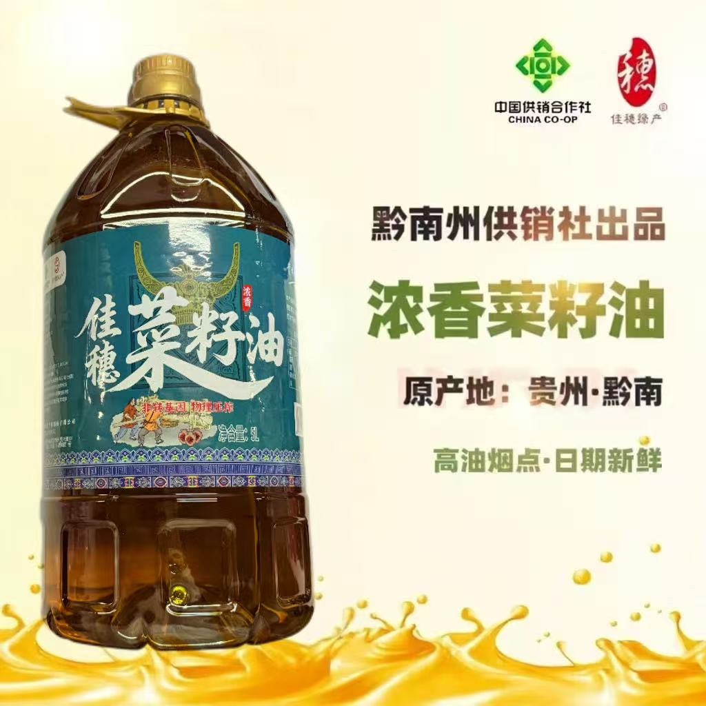 佳穗浓香菜籽油5L