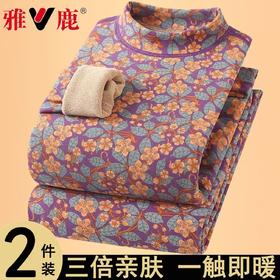 雅鹿秋冬季发热碎花女士加绒加厚保暖内衣套装圆领半高领秋衣秋裤