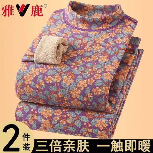雅鹿秋冬季发热碎花女士加绒加厚保暖内衣套装圆领半高领秋衣秋裤 商品图0