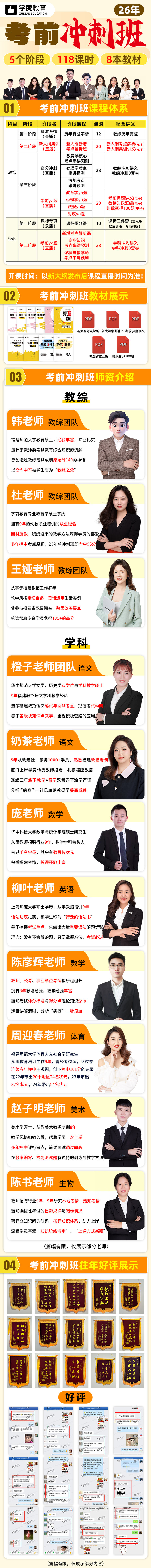 26考前冲刺班xq.jpg 26考前冲刺班xq.jpg