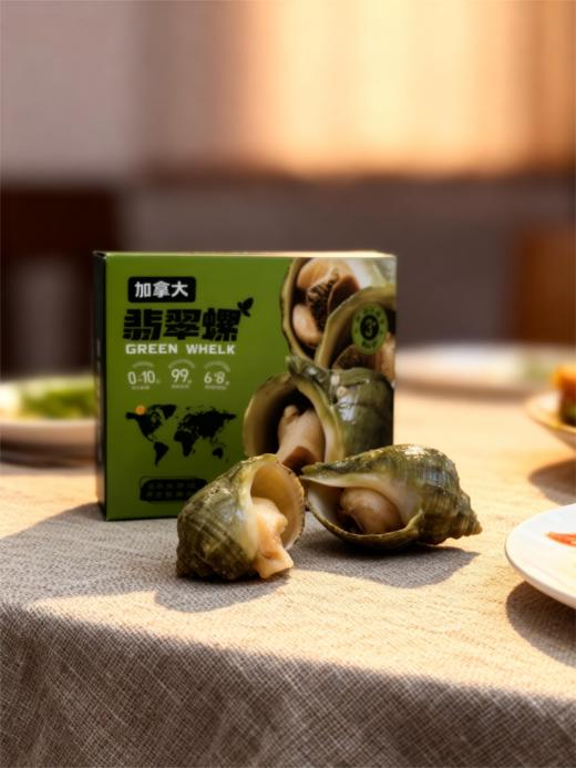 加拿大翡翠螺500g/盒    2盒/4盒 商品图3