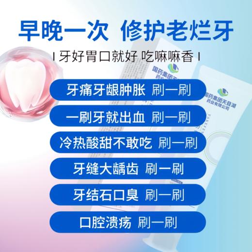 秒杀福利-国药集团天目湖 牙科分离剂  120g/支 商品图1