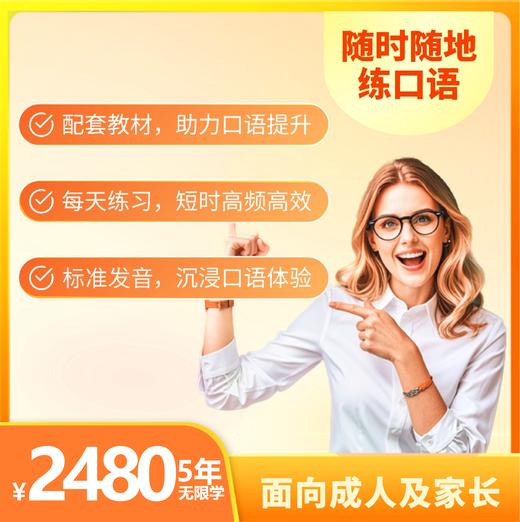 【向日葵成长专属-课时直冲秒到账】下单自动充值有赞收货人账号 口袋领航外教app课程 商品图1