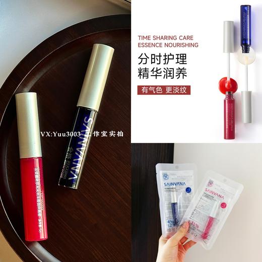 2支【SAINVANA】日夜双护组合唇蜜，线下一根59.9，我们两支35.8💰 商品图0
