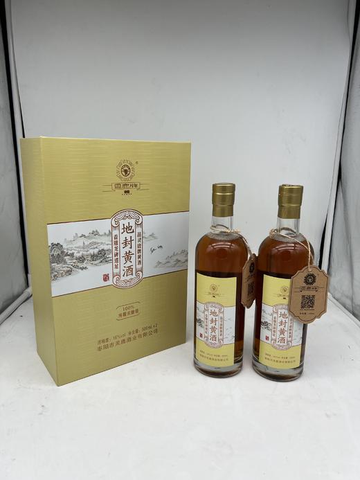 2025年12月4日抽奖活动（双瓶黄酒礼盒1盒） 商品图0