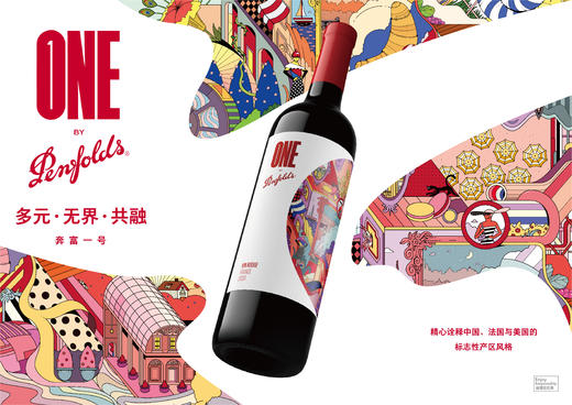 Penfolds 华晨宇同款 奔富一号法国干红葡萄酒750ml 多规格 商品图2