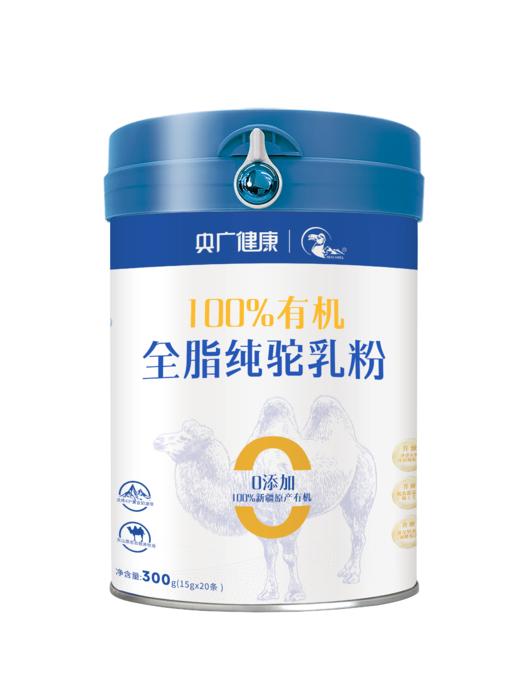 央广健康有机全脂纯骆驼乳粉 商品图2