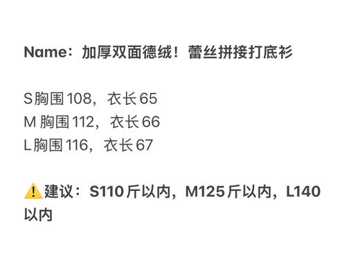 👏🏻秋冬打底❗【佰飞特加厚双面德绒蕾丝拼接打底衫】！😍颜值保暖双重在线！ 🌞名副其实的小太阳❗️一件保暖度顶仨👌 触感细腻蓬松温暖 商品图7