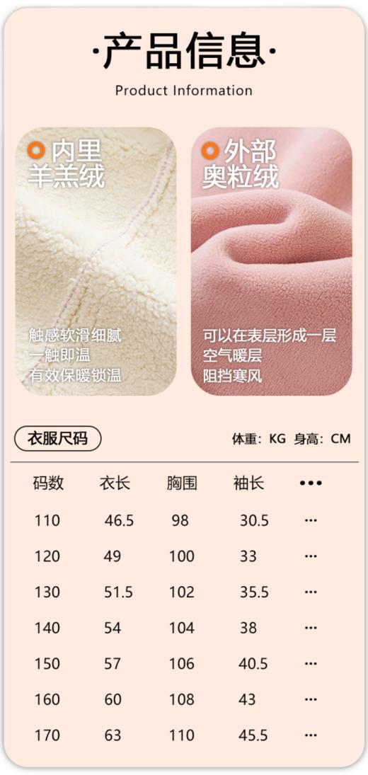 😍行走的小火炉🤩冬天的小太阳🔅【西蒙日记男女童奥粒绒立领加厚外套PT35】请get秋冬的“保命”战袍！加绒加厚！ ✅软面料☁绒暖奥粒绒！一件封神！ 商品图7