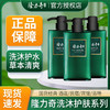 隆力奇清爽洗沐二合一民宿酒店家用护肤水润肤乳450ml馥活草系列 商品缩略图0