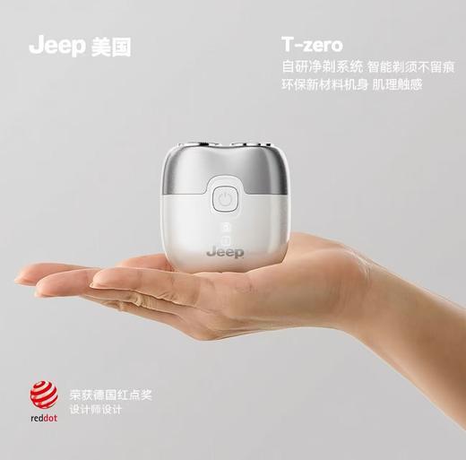 JEEP E2便携剃须刀电动刮胡刀旋转充电式迷你全身防水 男生情人节父亲节礼物 天际白礼盒装 商品图1
