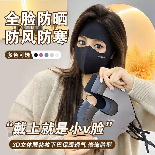 【抗风晒密绒保暖❗️3D立体修饰脸型】秋冬防风口罩加厚脸基尼高颜值口罩女士防寒保暖口罩新款冬季骑行。jb 商品图0