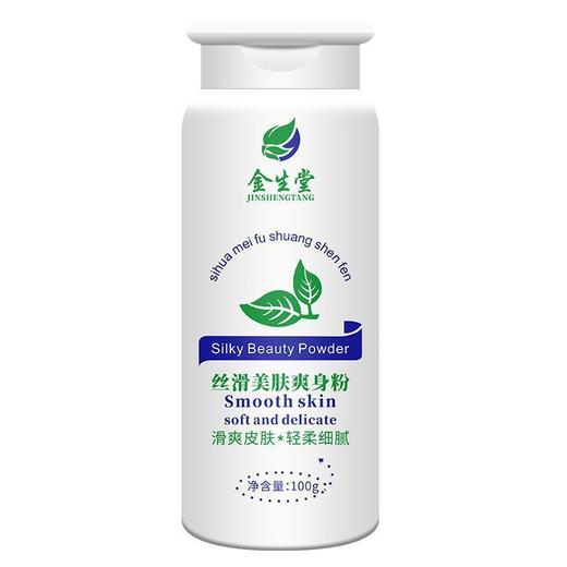 爽身粉痱子粉送粉扑成人通用祛痱粉吸汗留香全是清凉干爽厂家批发 商品图4