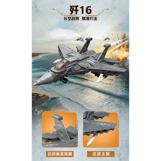 奇妙积木海陆空作战和平重装-纪念日百货门店同款168045683 商品图3